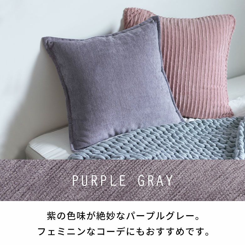 ベロア調 クッションカバー 45×45cm 無地 13色 クッション カバー