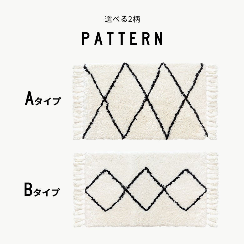 手織り風の味わいが魅力のモロッカン玄関マット 約50×80cm 床暖房対応
