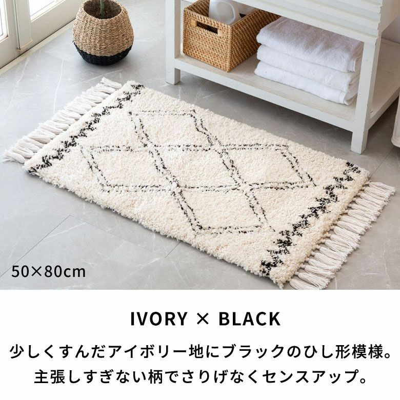 ラグ ラグマット 玄関マット 室内 約 50×80cm ベニオワレン風 長方形