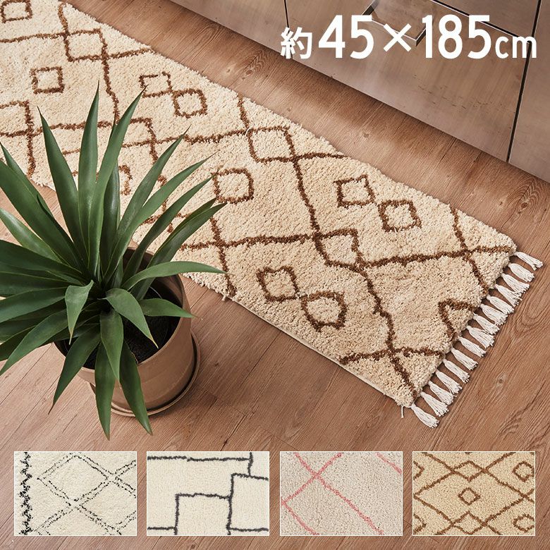 ラグ ラグマット キッチンマット 約 45×185cm ベニオワレン風 長方形