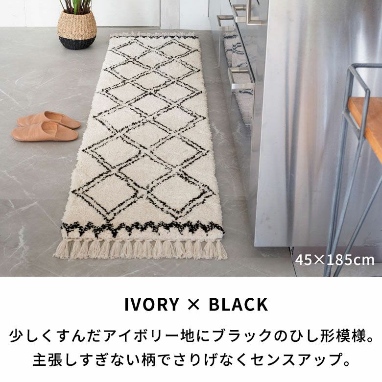 ラグ ラグマット キッチンマット 約 45×185cm ベニオワレン風 長方形