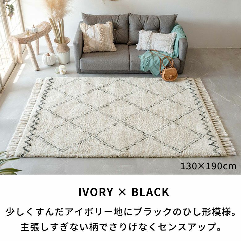 手織り風で味わい深い ベニオワレン柄ラグ モロッカン 床暖対応 約100