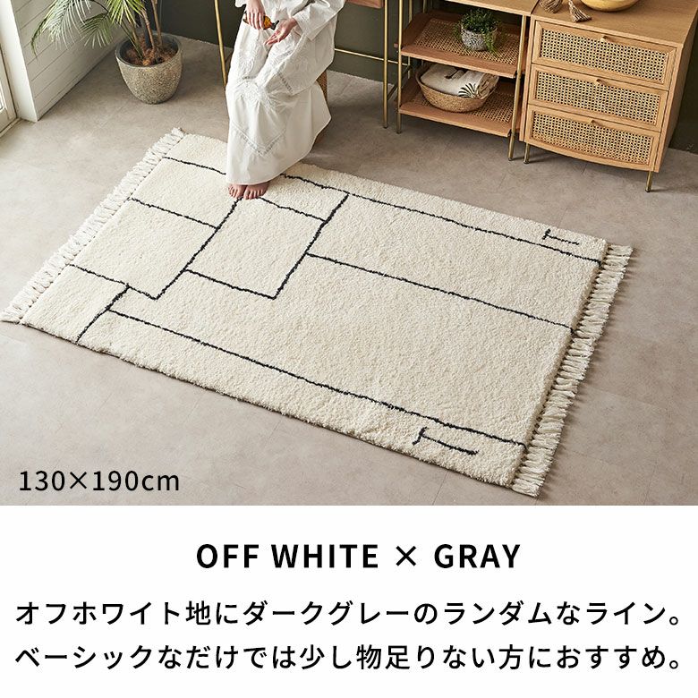 ラグ ラグマット 約 185×185cm ベニオワレン風 正方形 滑り止め 付き