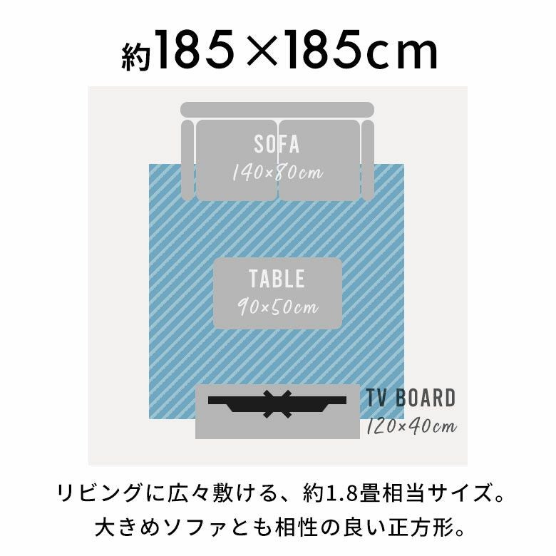 ラグ ラグマット 約 185×185cm ベニオワレン風 正方形 滑り止め 付き