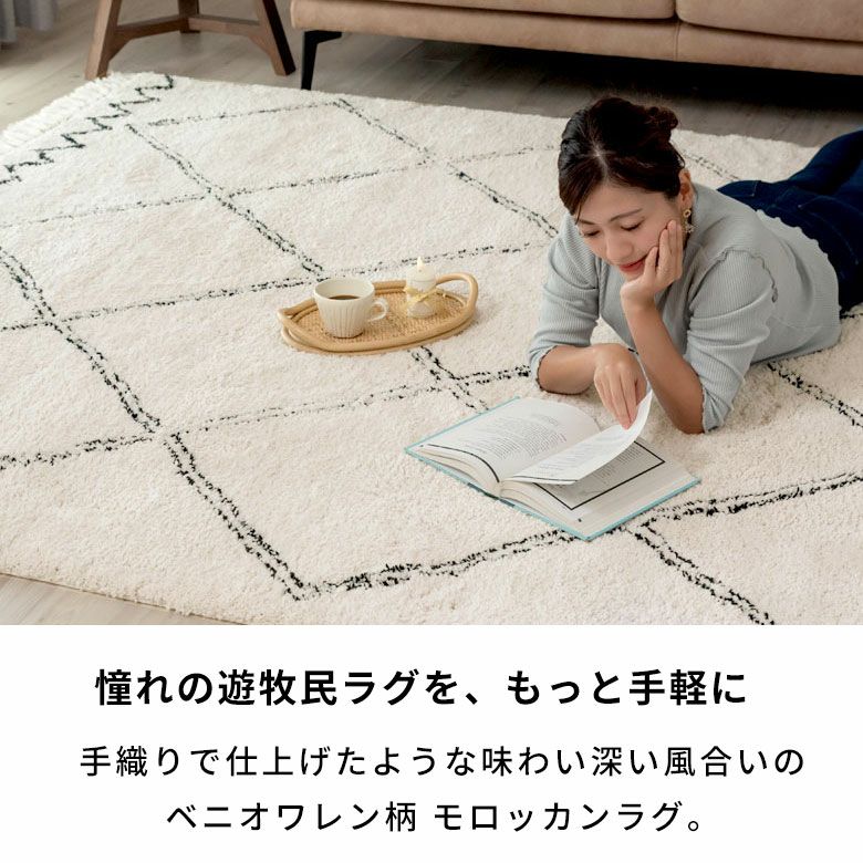 ラグ ラグマット 約 200×250cm ベニオワレン風 長方形 滑り止め 付き