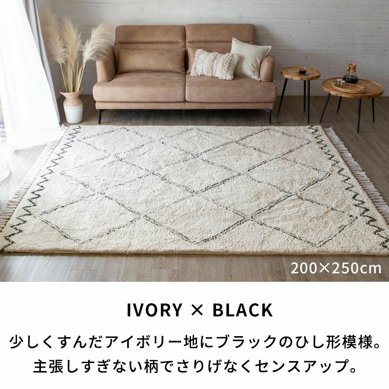 ラグ ラグマット 約 200×250cm ベニオワレン風 長方形 滑り止め 付き