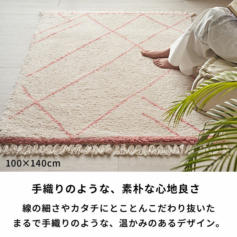ラグ ラグマット 約 200×250cm ベニオワレン風 長方形 滑り止め 付き