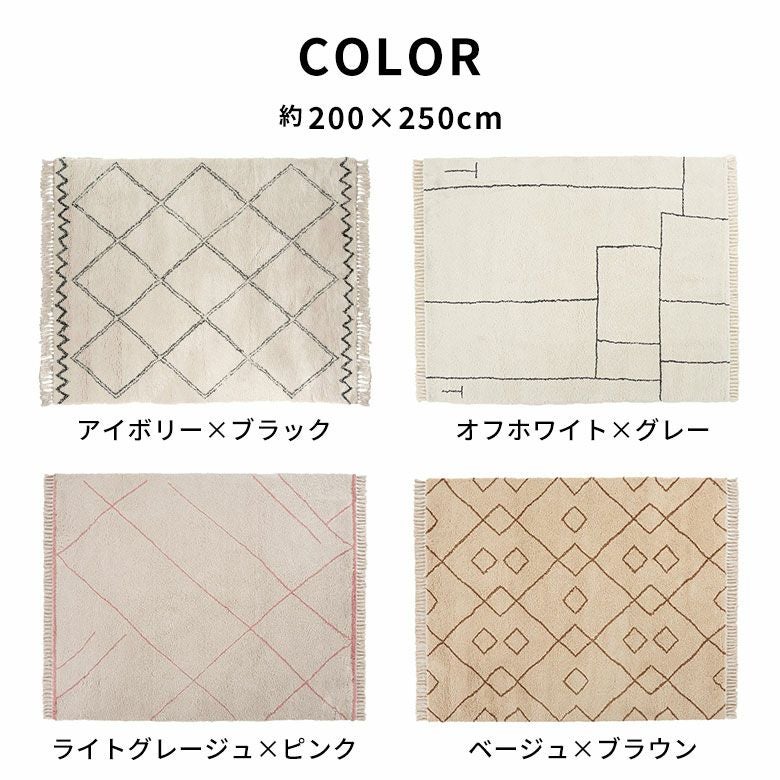 ラグ ラグマット 約 200×250cm ベニオワレン風 長方形 滑り止め 付き