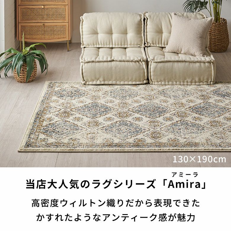 ラグ ラグマット 約100×140cm オリエンタル柄 ウィルトン織り