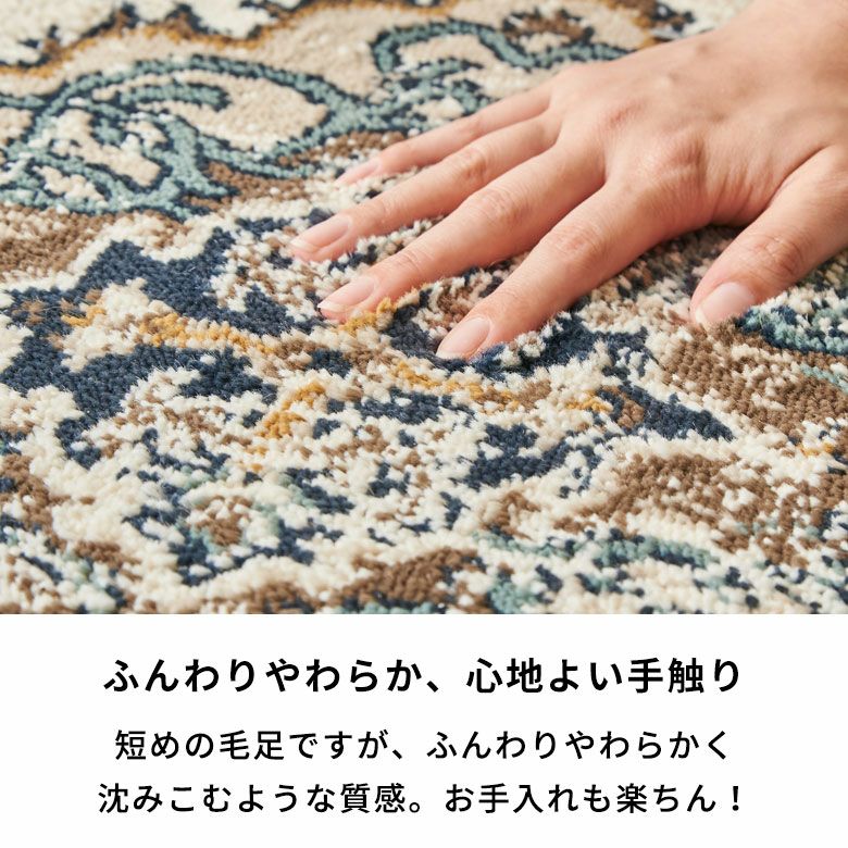 ラグ ラグマット 約100×140cm オリエンタル柄 ウィルトン織り