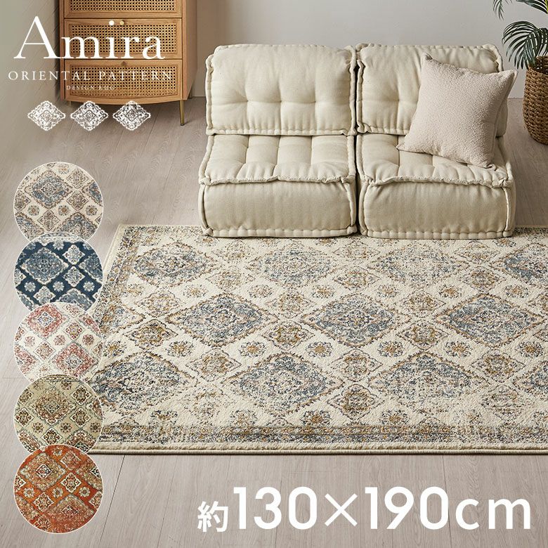 ラグ ラグマット 約130×190cm オリエンタル柄 ウィルトン織り ...