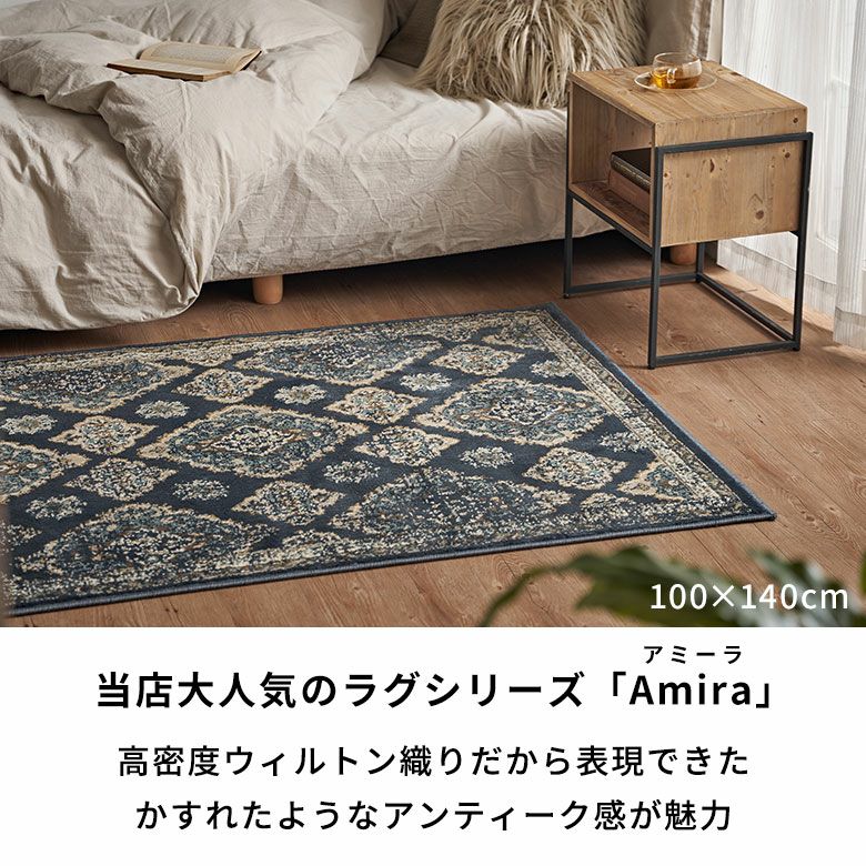 ラグ ラグマット 約130×190cm オリエンタル柄 ウィルトン織り