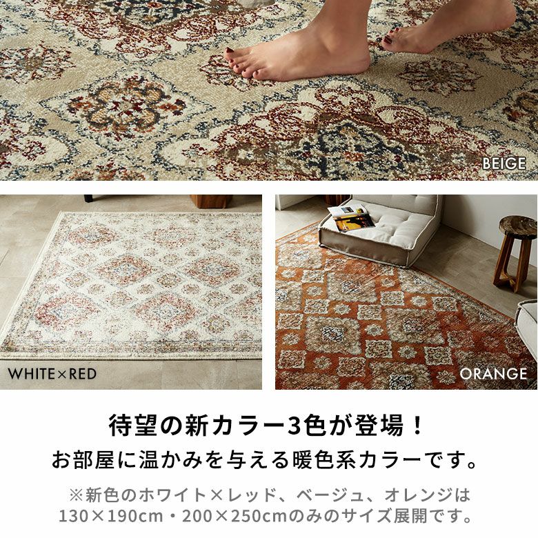 ラグ ラグマット 約130×190cm オリエンタル柄 ウィルトン織り