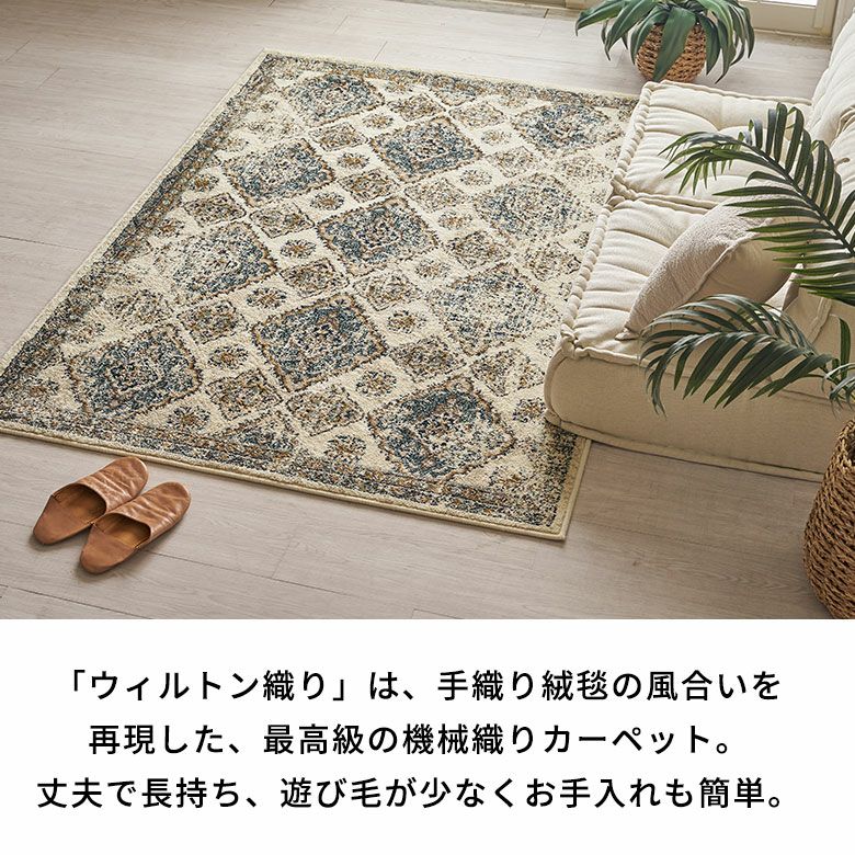 ラグ ラグマット 約130×190cm オリエンタル柄 ウィルトン織り