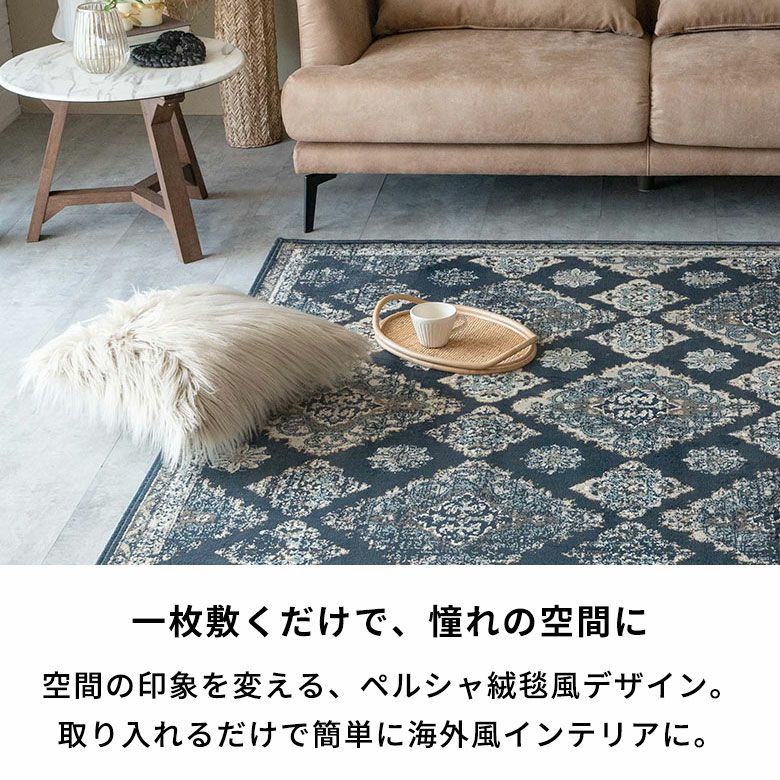 ラグ ラグマット 約185×185cm オリエンタル柄 ウィルトン織り