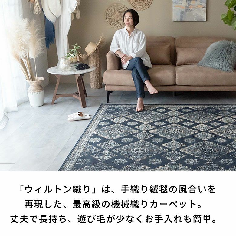 ラグ ラグマット 約185×185cm オリエンタル柄 ウィルトン織り