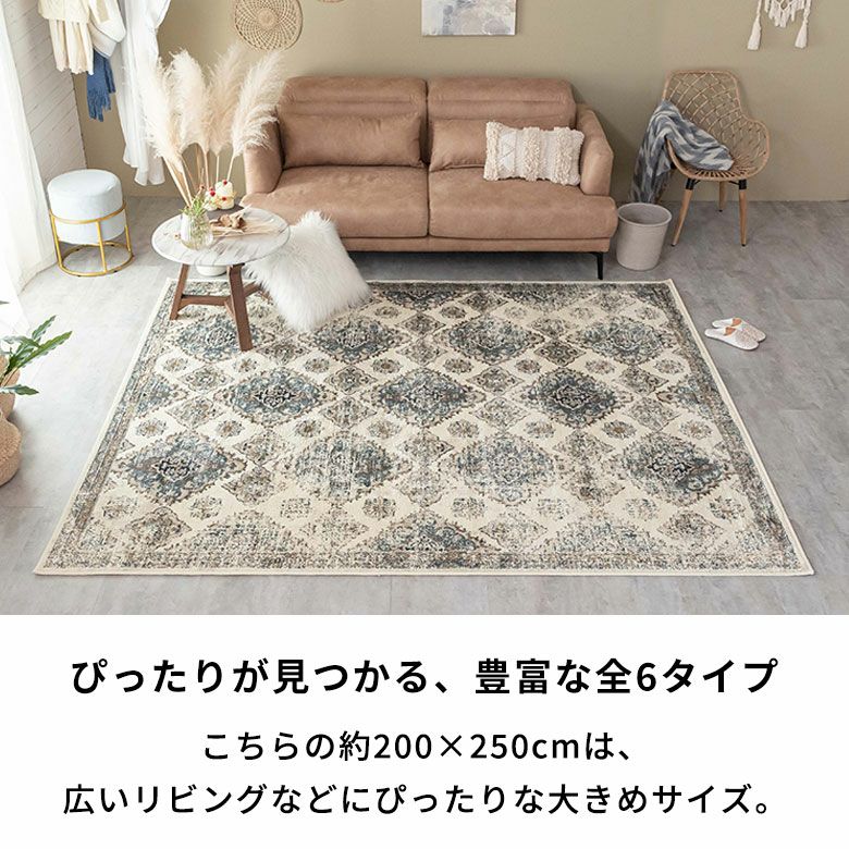 ラグ ラグマット 200×250cm オリエンタル柄 ウィルトン織り カーペット
