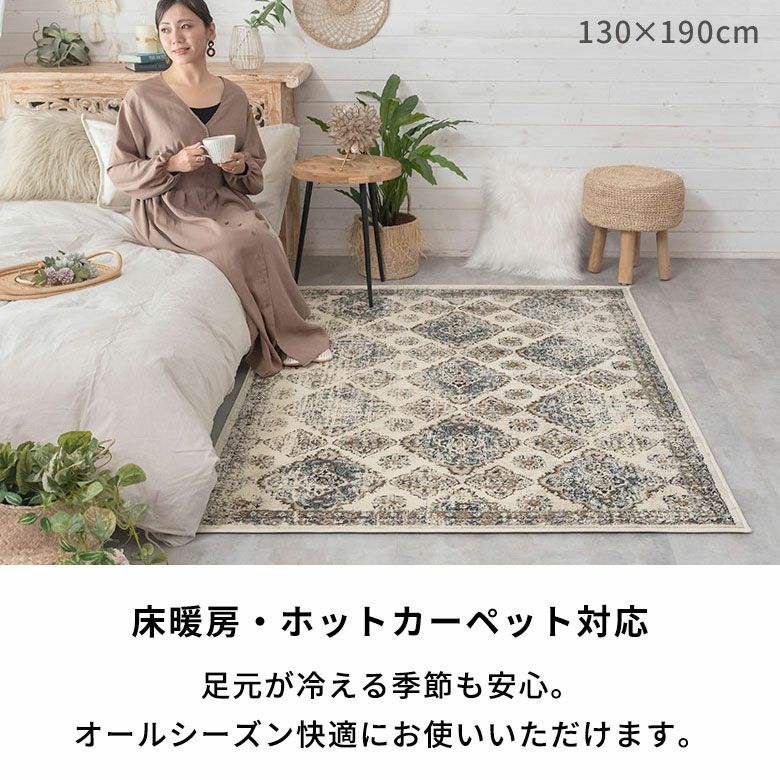 ラグ ラグマット 200×250cm オリエンタル柄 ウィルトン織り カーペット