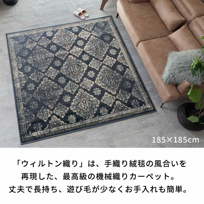 ラグ ラグマット 200×250cm オリエンタル柄 ウィルトン織り カーペット