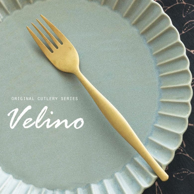 ディナーフォーク マット ゴールド つや消し ヴェリーノ Velino ...