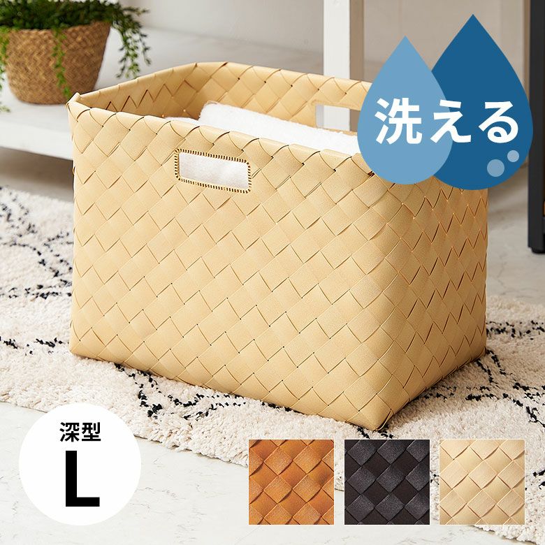 かご バスケット 洗える 持ち手付き 白樺風 籠 ポリエチレン製 約 W 38