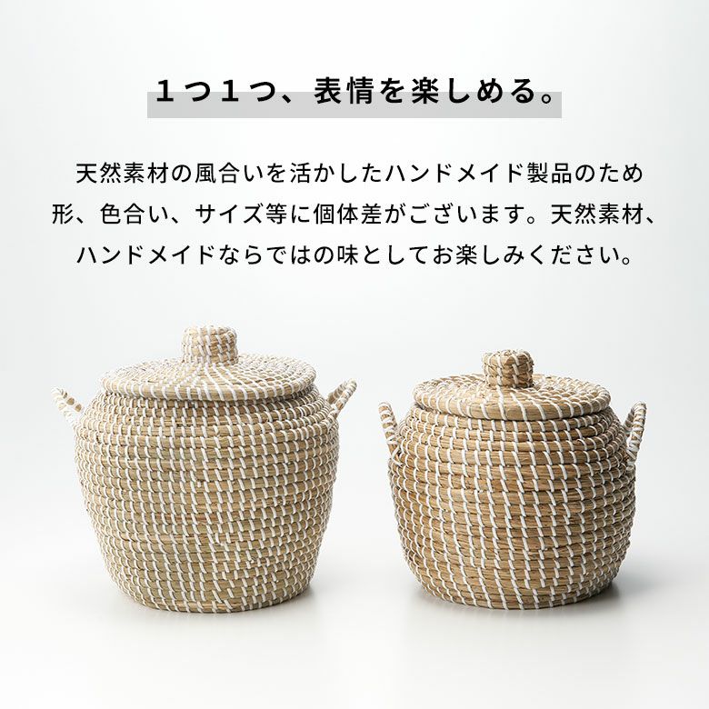 バスケット ふた付き 持ち手付き ポットタイプ アフリカ シーグラス製