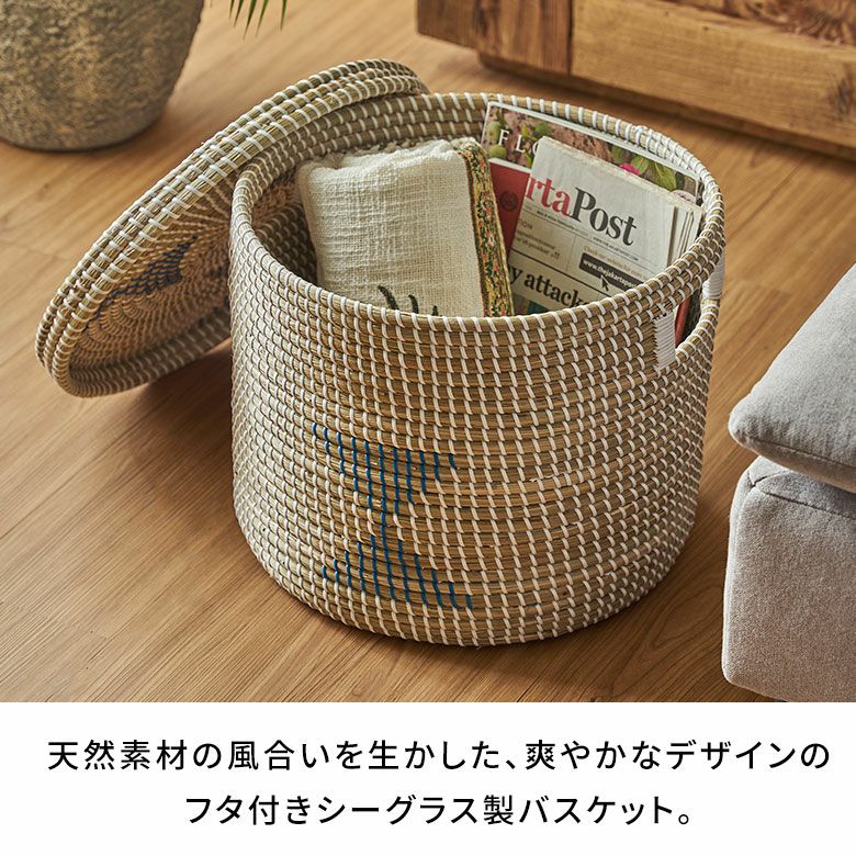 バスケット ふた付き 持ち手付き アフリカ シーグラス製 丸型 39cm幅 L