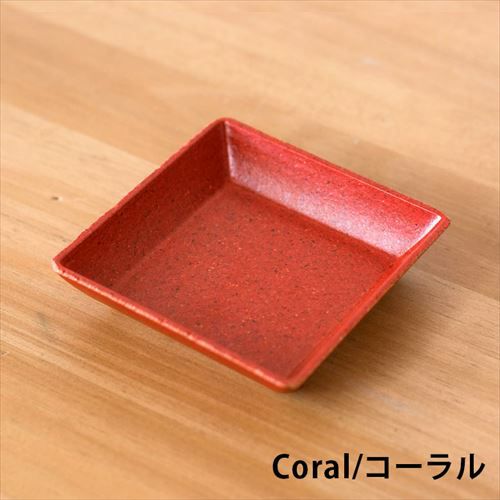 ETM 土にかえる生分解性のスクエア植木鉢プレート 一辺約8.7cm 全4色