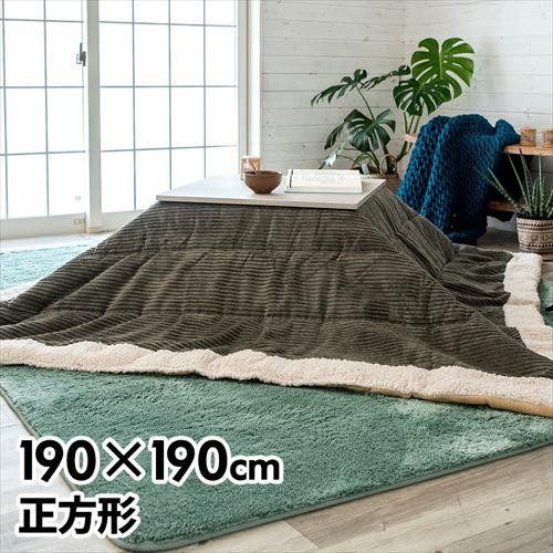 こたつ布団 正方形 190×190cm オルテガ ネイティブ [91369]【 こたつ