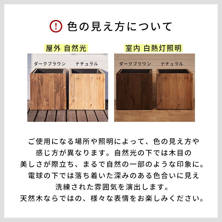 プランターカバー ウッドプランターボックス ウッドプランターカバー