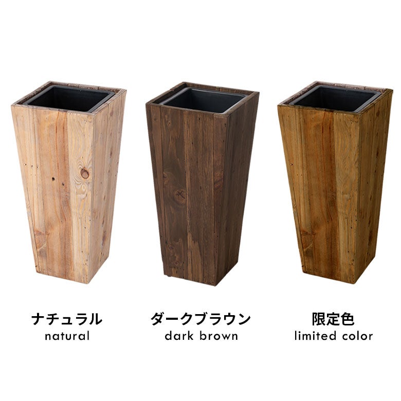 プランターカバートールスクエア型（5号用）インナーポット付き底穴なし木製幅24.5cm奥行24.5cm高さ26.5cm[51170]【鉢カバープランツボックス植木鉢カバー中型中型プランター中型植木鉢ウッドボックス受け皿おしゃれ北欧アジアン雑貨】