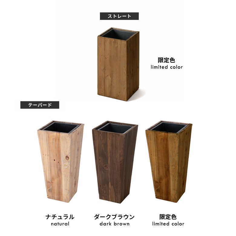 プランターカバートールスクエア型（5号用）インナーポット付き底穴なし木製幅24.5cm奥行24.5cm高さ26.5cm[51170]【鉢カバープランツボックス植木鉢カバー中型中型プランター中型植木鉢ウッドボックス受け皿おしゃれ北欧アジアン雑貨】