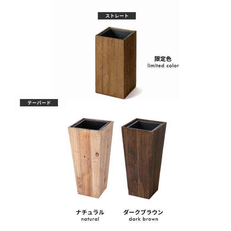 プランターカバートールスクエア型（5号用）インナーポット付き底穴なし木製幅24.5cm奥行24.5cm高さ26.5cm[51170]【鉢カバープランツボックス植木鉢カバー中型中型プランター中型植木鉢ウッドボックス受け皿おしゃれ北欧アジアン雑貨】