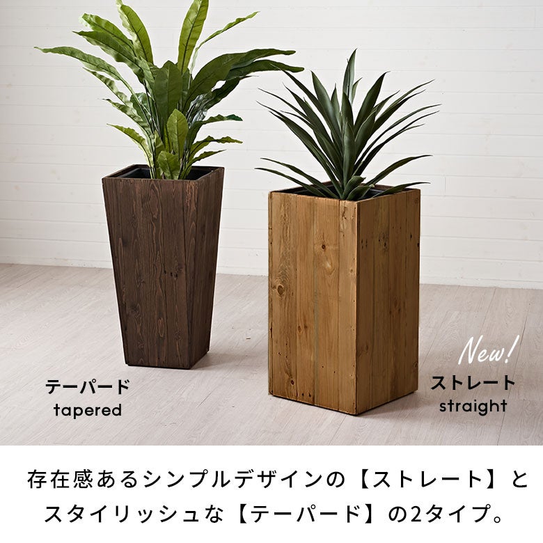 プランターカバー ウッドプランターボックス ウッドプランターカバー