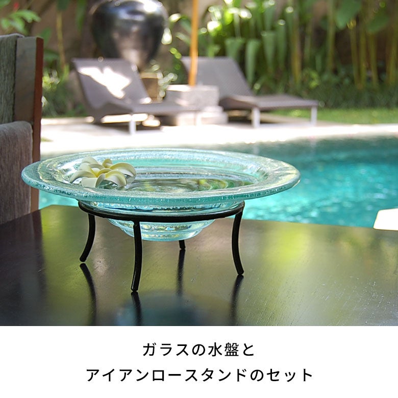 ガラスの水盤とアイアンロースタンドのセット[set-10040] | バリ島直