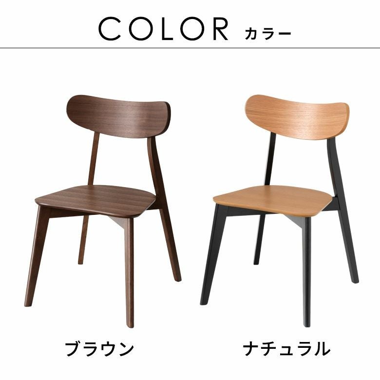 木製 チェア ハンドメイド 椅子 天然木 ダイニングチェア 木製 ウォールナット 座面高44cm「Asteion」 [84004