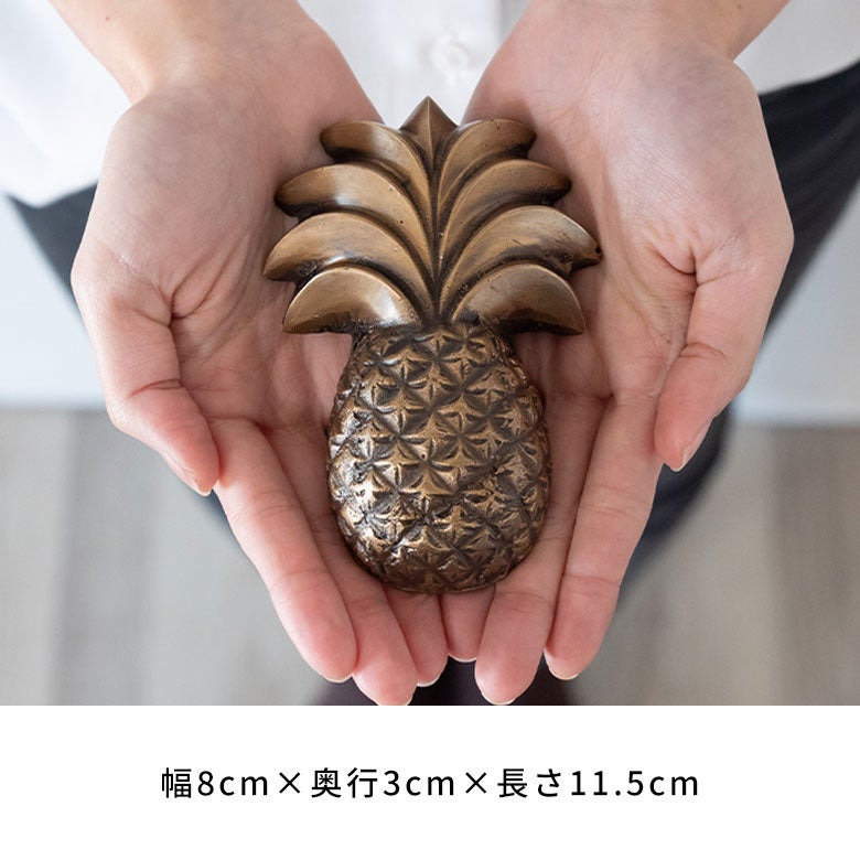 幸福のシンボルパイナップル型真鍮製ボトルオープナー 約W8×D3×H11.5cm