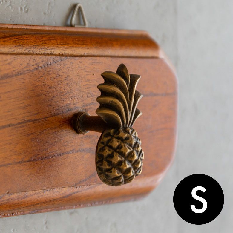 取っ手 パイナップル型 Sサイズ 幅2.5cm 高さ4.5cm アンティーク風