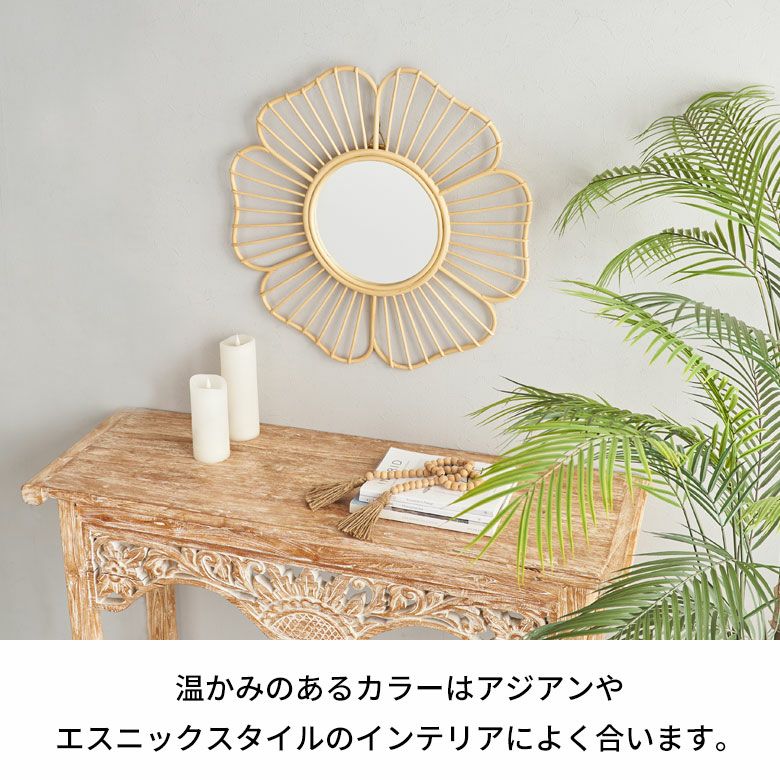 アジアン エスニック アーチ型 ラタン ウォールミラー 壁掛けミラー 鏡 姿見 天然素材ラタンでできたアジアン壁掛けミラー フラワーデザイン（B