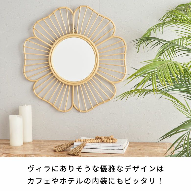 天然素材ラタンでできたアジアン壁掛けミラー フラワーデザイン（B
