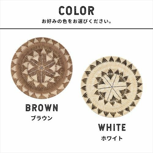 幾何学模様に編み上げたラタンの壁掛けトレイ 直径約30cm 深さ約6cm 全