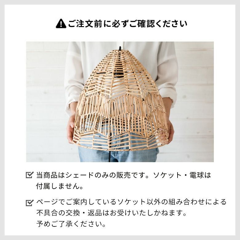 ペンダントランプ リゾート 照明 ライト ランプシェード ラタン製