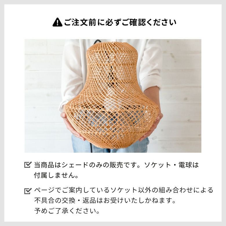 ペンダントランプ リゾート 照明 ライト ランプシェード ラタン製