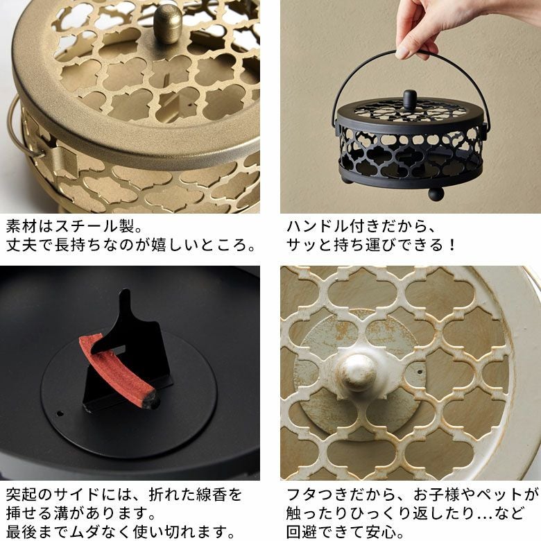 蚊取り線香入れ蓋付き円形モロッカン柄スチール製アンティークゴールドグレー径約17cm[66917]【蚊取り線香ホルダー蚊遣り蚊取り線香かやりハンドメイドおしゃれアジアン雑貨蚊バリ島バリ雑貨モダンリゾート】