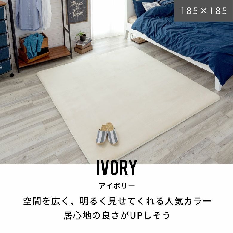 低反発ラグマット モフィネ 200×250cm 広いリビングに最適で防音効果も抜群