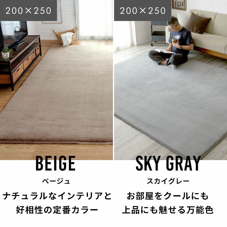 低反発ラグマット モフィネ 200×250cm 広いリビングに最適で防音効果も抜群