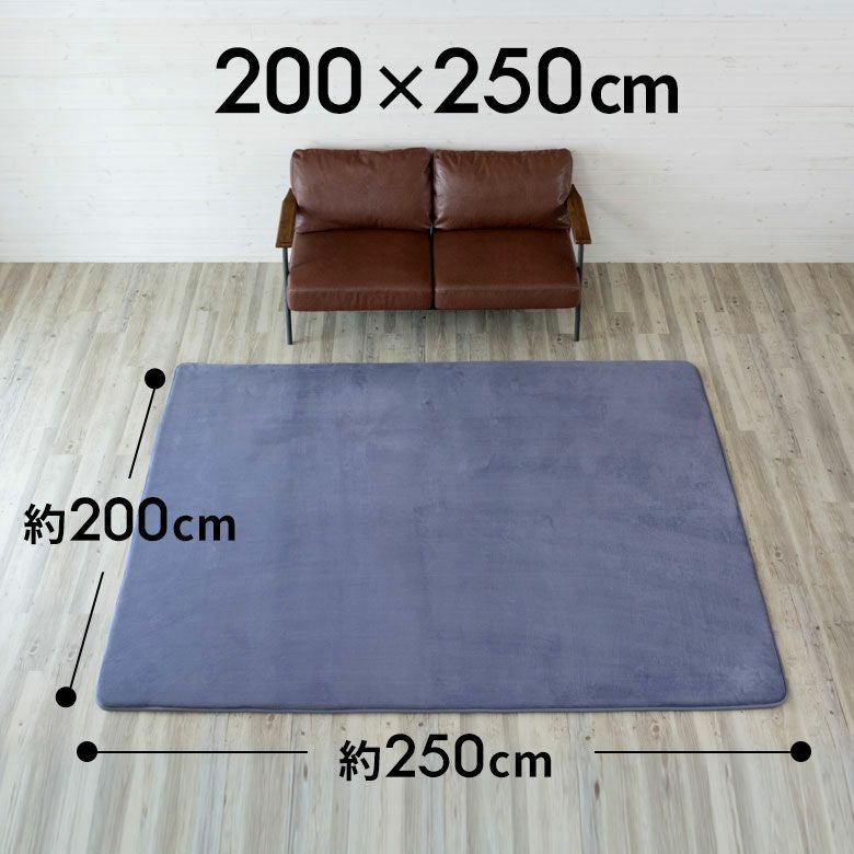 低反発ラグマット モフィネ 200×250cm 広いリビングに最適で防音効果も抜群