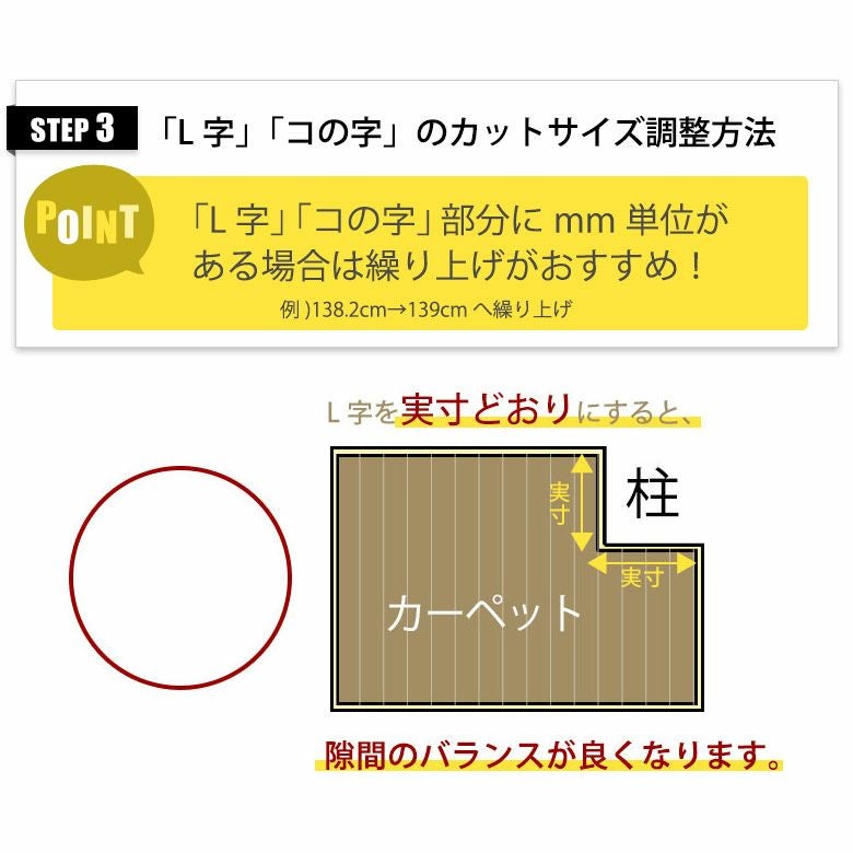 同時購入用】ウッドカーペット1辺オーダーカット料金【別注