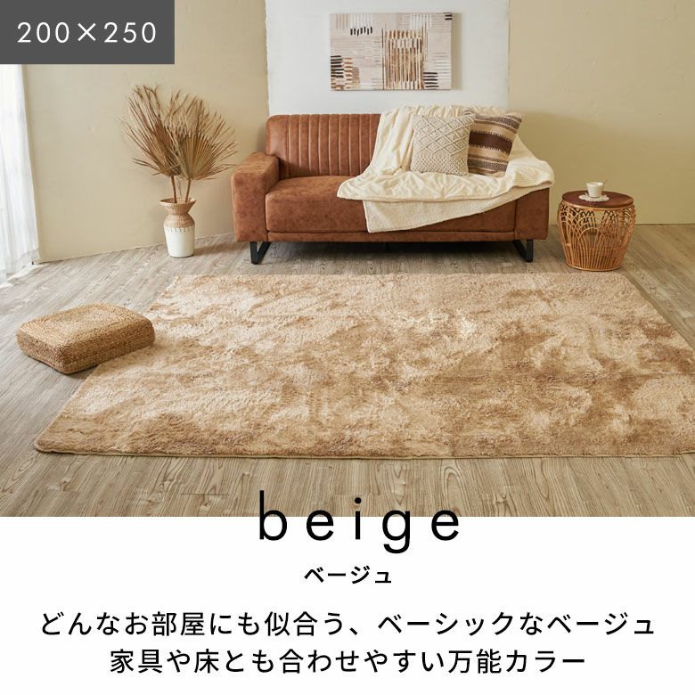 滑り止め付き 洗えるマイクロファイバーフラッフィラグカーペット 130