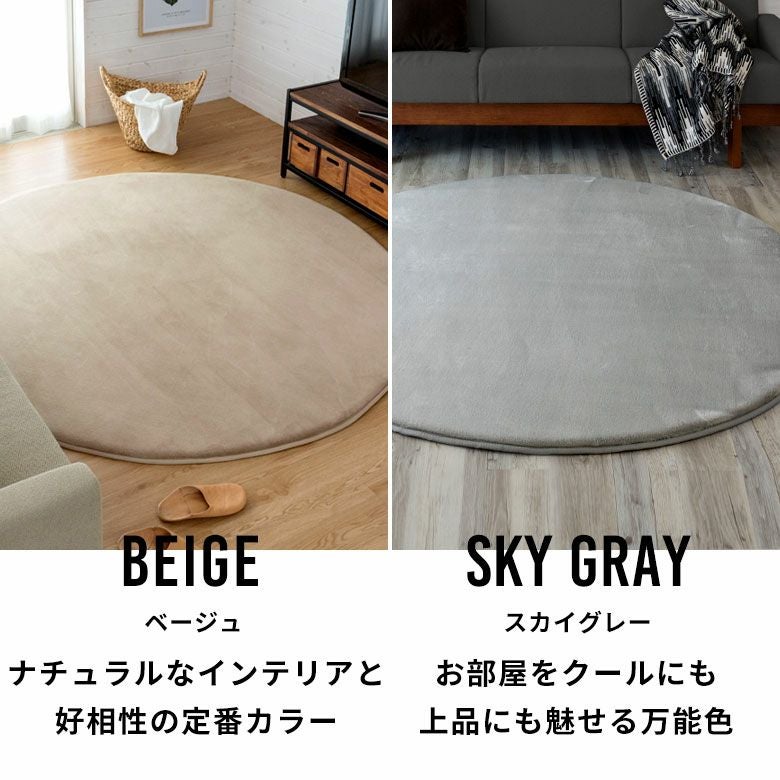 低反発ラグマット モフィネ 185cm円形 厚さ28mm。柔らかな円形デザイン